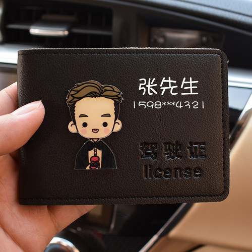 驾驶证皮套情侣定制个性创意机动车行驶证证件二合一驾照保护套￥