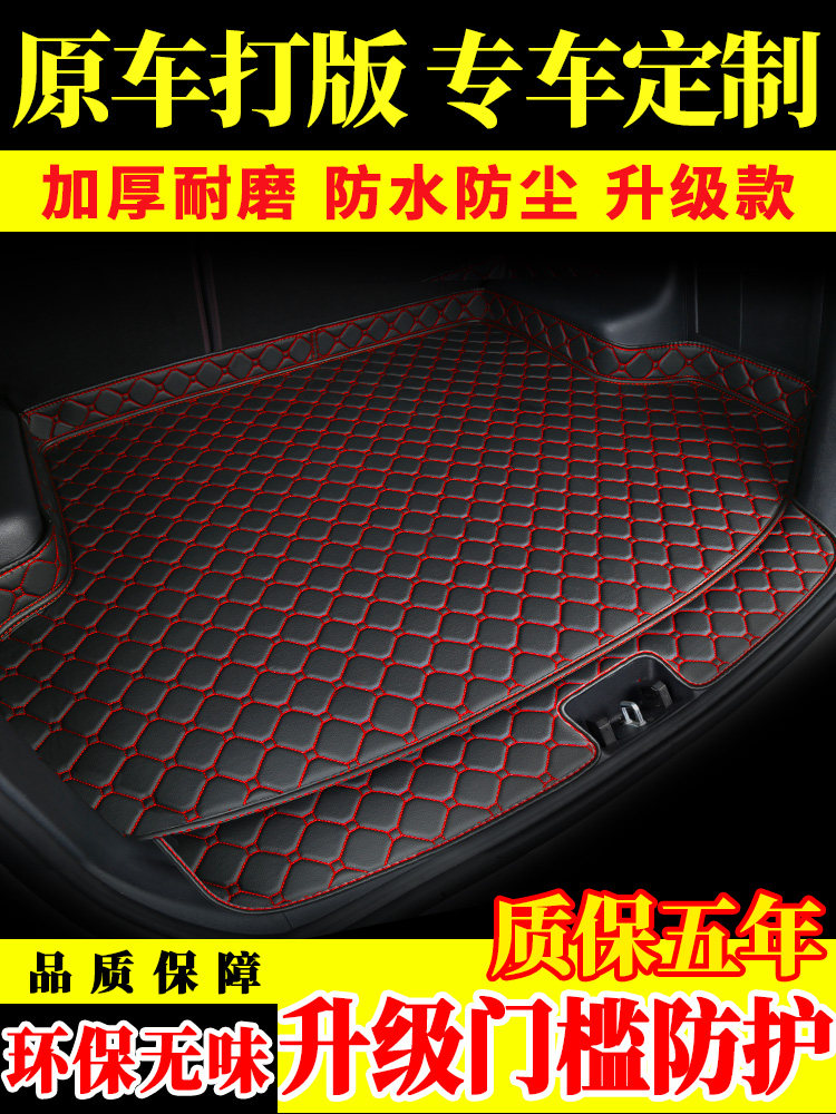 汽车后备箱垫全包围尾箱垫子专用2024款新装饰改装用品22/23/25款,汽车用品/电子/清洗/改装,专车专用后备箱垫,淘宝优惠券,粉丝福利购,淘宝优惠卷