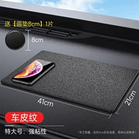 [Сильная липкость, бесплатная круглая подушечка 8 см] Большой размер 41_21 см с узором из автомобильной кожи