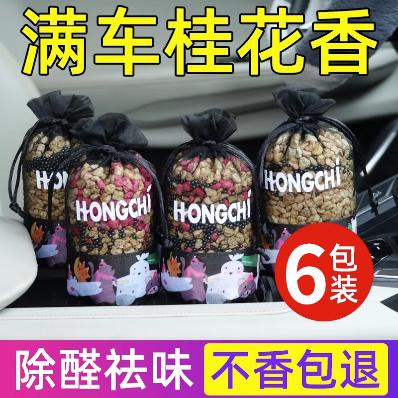 除甲醛除异味专用竹炭包六包装！