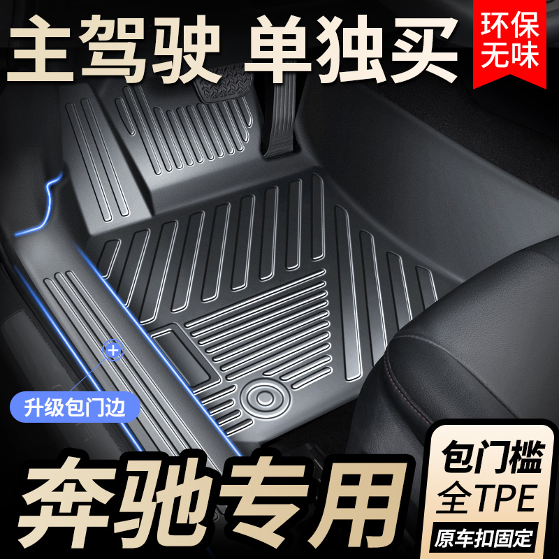 【奔驰主驾驶单买】升级包门槛