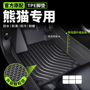 气卡丁骑士熊汽车丝圈地毯 专用吉利熊猫mini脚垫tpe全包围25款 元