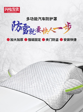 汽车车衣半罩车罩遮雪挡前挡风玻璃防冻罩盖车身防雨加厚外罩外套