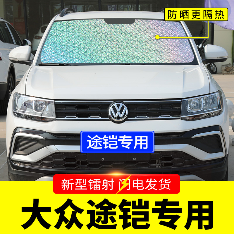 Tấm che nắng đặc biệt của Volkswagen Tcross Road Armor Tấm che nắng ô tô Rèm che nắng kính chắn gió phía trước Thảm che nắng phu kien xe hoi