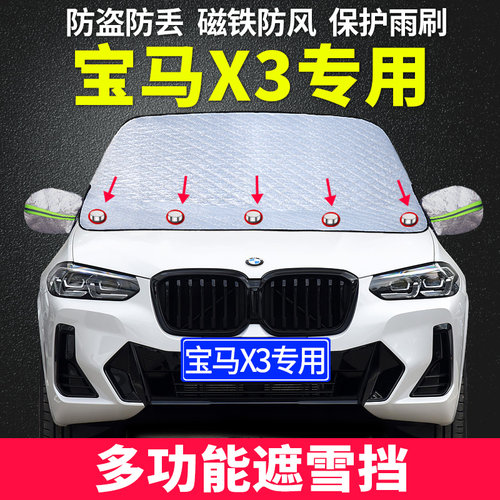 宝马前挡风玻璃价格 宝马前挡风玻璃图片 星期三