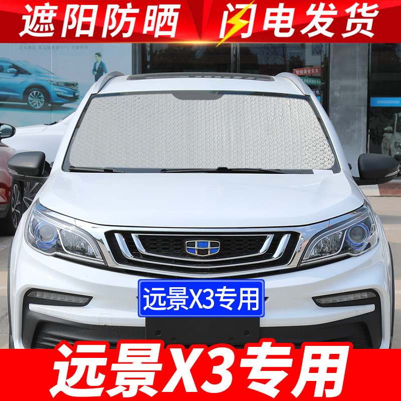 2021 Geely Vision X3 Tấm Che Nắng Đặc Biệt Chống Nắng Ô Tô Và Màn Cách Nhiệt Kính Chắn Gió Phía Trước Che Bóng Gear linh kiện ô tô phu kien do choi oto