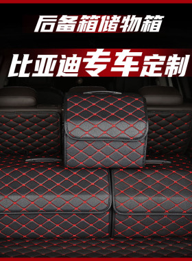 比亚迪宋proMAXF3唐秦PRO元EV宋PLUSE2/S7专用后备箱折叠收纳箱@