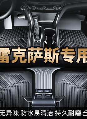 雷克萨斯专用es200 rx300 nx200ct200htpe汽车脚垫全包围车垫地毯