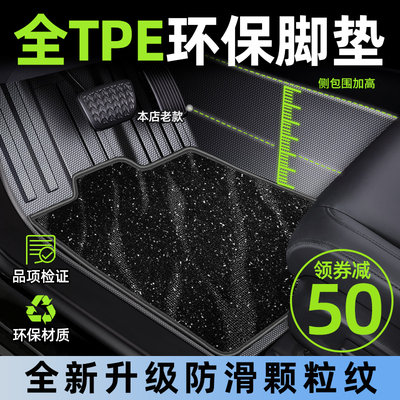 出胜TPE脚垫全包围环保无味