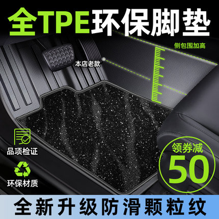 tpe汽车脚垫全包围专车专用2024新款老款 定制车内装饰丝圈地毯垫