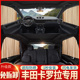 新品 一汽丰田卡罗拉专用C汽车窗帘私密纱窗车用帘磁吸轨道 2025款