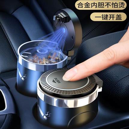 车载烟灰缸带盖不锈钢不掉灰神器车内汽车内饰用品实用大全￥
