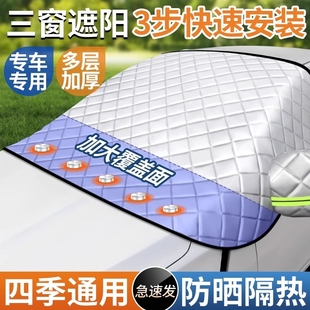 汽车遮阳挡防晒防霜前挡风玻璃防冻罩挡雪车衣车罩冬季 小车遮阳$1