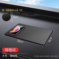 [Сильная липкость, бесплатная круглая подушечка 8 см] Сетчатый узор среднего размера 28_16 см.