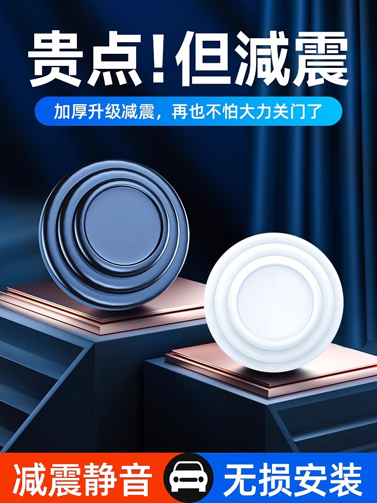 车门减震缓冲垫加厚车门防撞条防震橡胶垫片关门静音隔音胶墩贴￥