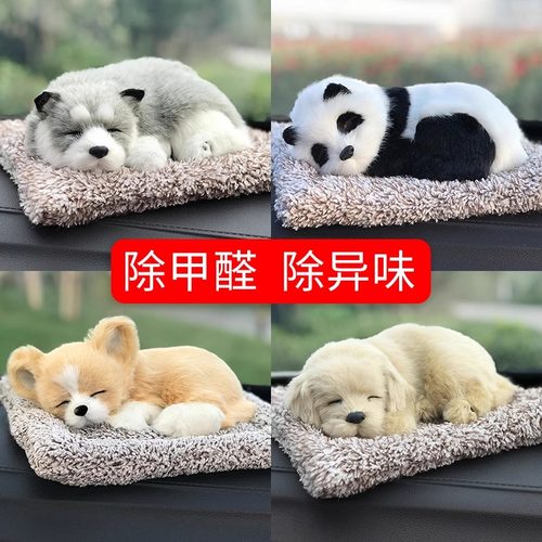 新车摆件仿真小狗除甲醛除味