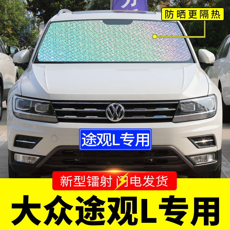đồ chơi xe ô tô Tấm che nắng đặc biệt Volkswagen Tiguan L Rèm che nắng ô tô che kính chắn gió phía trước miếng lót nắng phụ tùng đồ chơi ô tô 	giá phụ tùng xe ô tô suzuki	