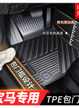 宝马X1/X4/X5三系320li五系530li325lix3专用脚垫全包围tpe汽车垫