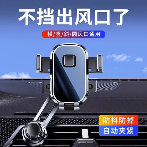 车载手机支架2024新款
