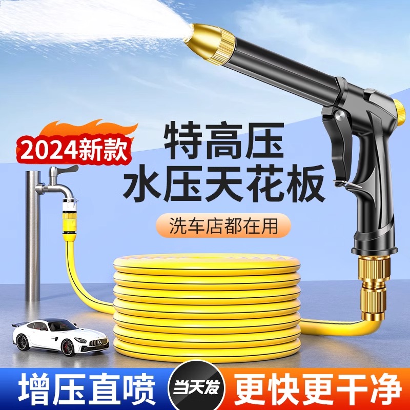 高压洗车水枪家用刷车自来水抢喷头冲洗工具水管软管增压神器&5