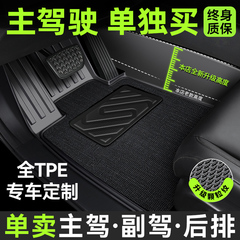 TPE汽车脚垫单个主驾驶脚垫全包围丝圈上层单独副驾后排二地垫子