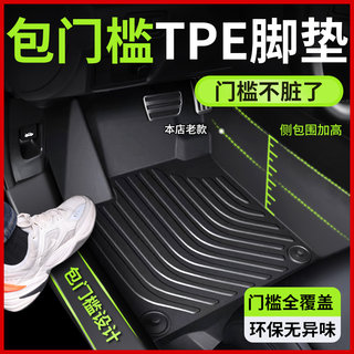 tpe汽车脚垫全包围专用专车内丝圈脚踏垫地毯2024款新底垫车垫子
