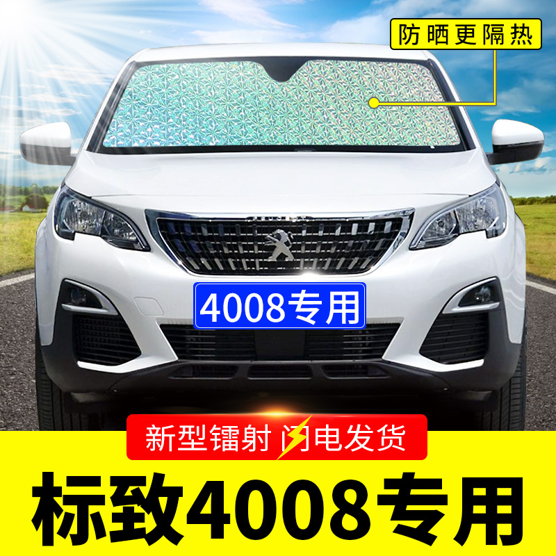 Tấm che nắng đặc biệt logo Peugeot 4008 Tấm che nắng ô tô Rèm che kính chắn gió phía trước Tấm che nắng phía trước đồ trang trí xe hơi đồ chơi oto