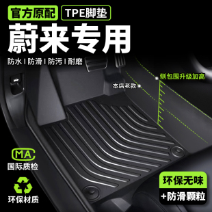 车内饰丝圈车垫地毯 蔚来es6 et5t et5 ec6脚垫全包围专用汽车tpe