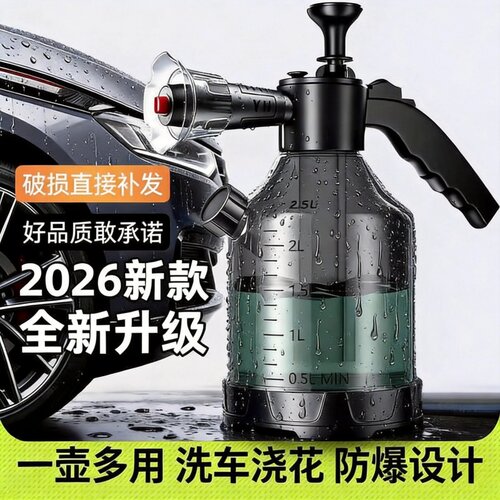 2026新款洗车泡沫pa壶增压式喷壶