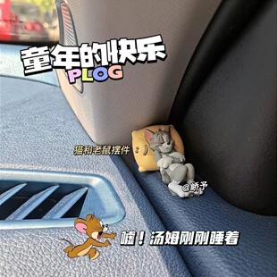 车载猫和老鼠摆件汽车汤姆杰瑞车内装 饰品可爱手办玩偶生日好物￥