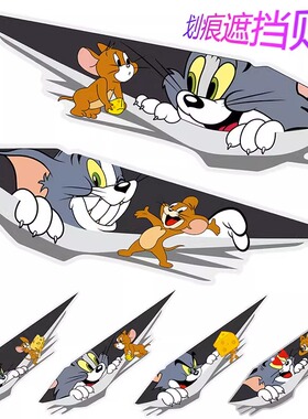 汽车划痕贴车身遮挡贴画车门个性遮盖电动车摩托车卡通装饰贴纸&5