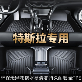 特斯拉专用modely焕新版model3汽车脚垫全包围丝圈车垫地垫脚踩垫