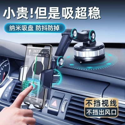 手机车载支架2025新款吸盘式