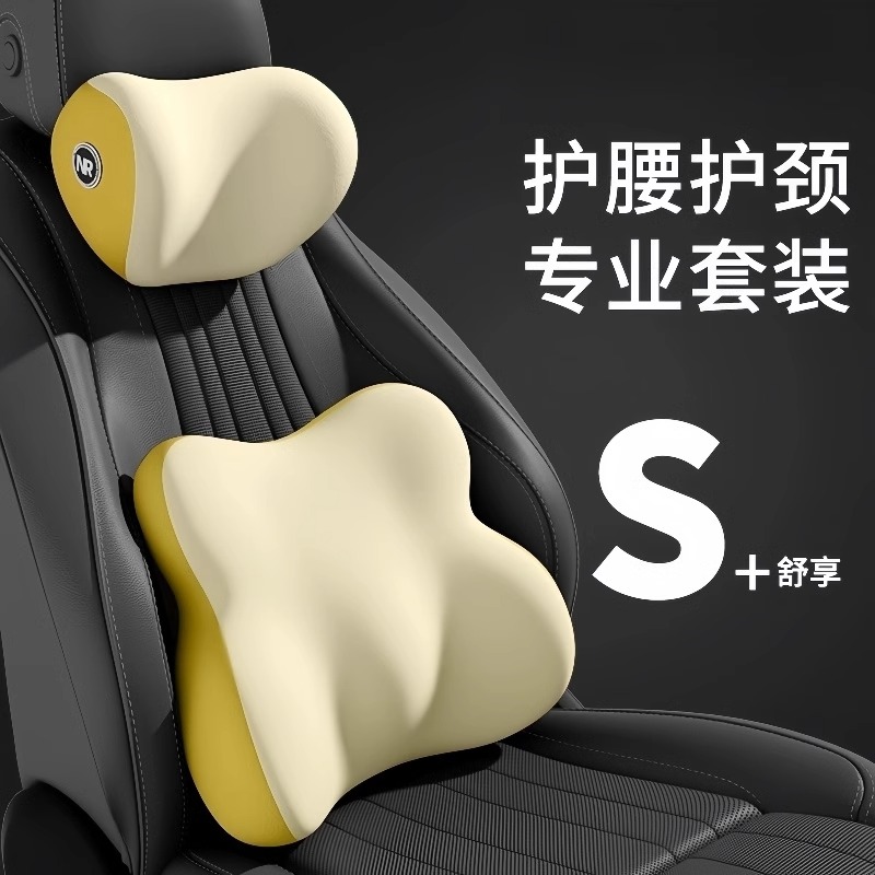 汽车头枕靠枕车用护腰靠护颈靠垫
