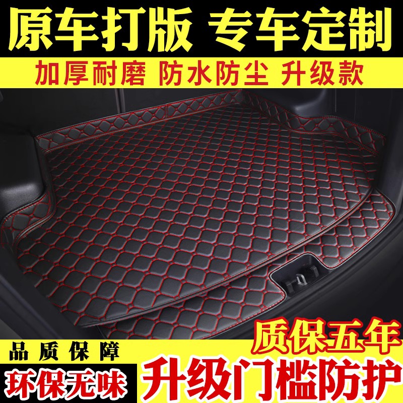 汽车后备箱垫专用k于2023款途观L经典款途观丝绸之路全包围尾箱垫
