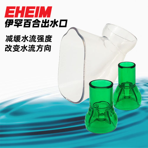 伊罕百合出水口改变方向减缓水流