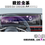 2021款 欧拉好猫黑猫白猫中控屏幕钢化膜导航全包贴保护膜改装 饰品