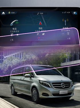 V260L屏幕钢化膜10.25寸奔驰专用贴2022款中控导航高清玻璃保护膜