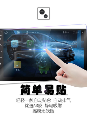 别克英朗阅朗导航一体机贴膜中控倒车影像大屏钢化玻璃膜改装专用