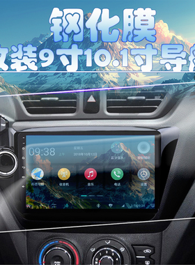 起亚K2K3改装导航仪钢化膜安卓智能中控一体机屏幕高清玻璃保护膜