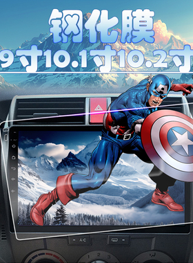 2019款本田锋范改装10.2寸导航CITY中控显示屏钢化膜倒车影像贴膜