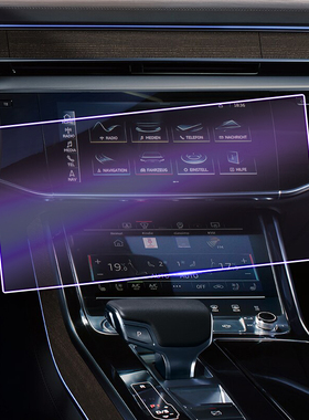 2025款奥迪A7中控显示屏保护膜A8导航钢化膜后排电视防刮仪表贴膜