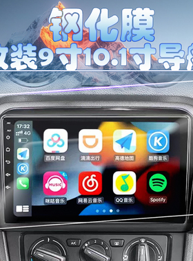 新款大众捷达改装导航钢化膜 VA3安卓智能中控屏保护膜高清玻璃贴