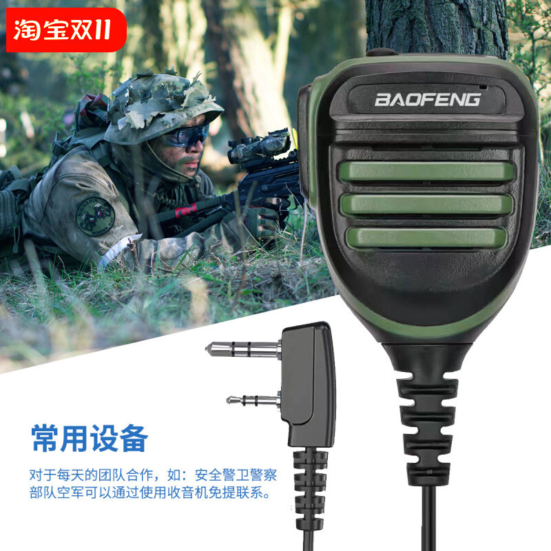 宝锋对讲机K头高端手咪话咪手麦耳机肩咪户外宝峰对机讲通用配件