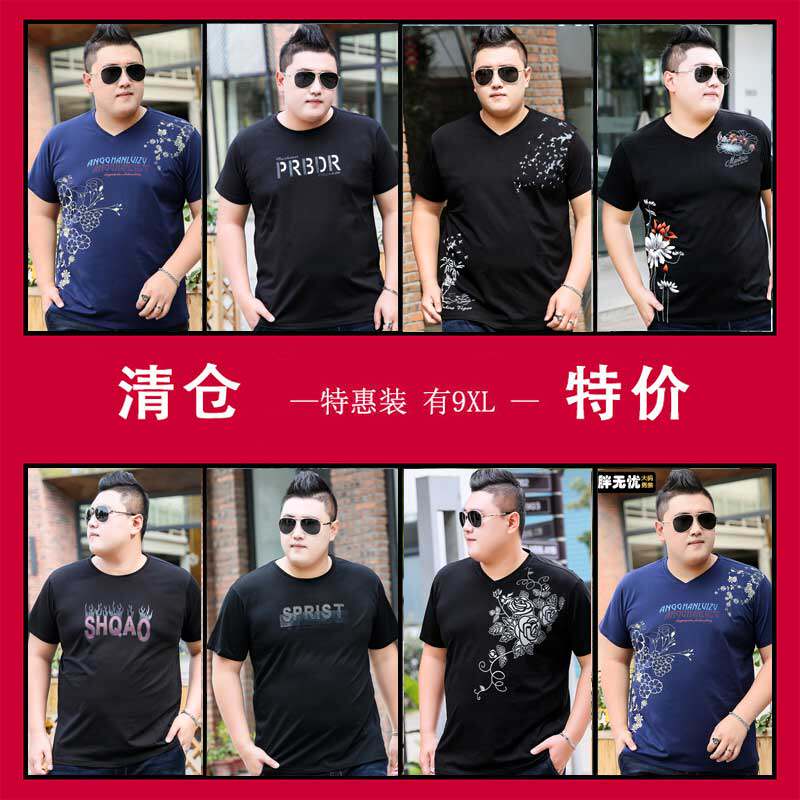 胖无忧断码清仓男士纯棉半袖体恤宽松加肥加大码胖人福袋短袖T恤