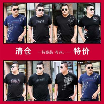 胖无忧断码清仓男士纯棉半袖体恤宽松加肥加大码胖人福袋短袖T恤