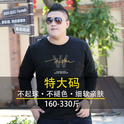 胖无忧加肥加大码打底衫长袖T恤
