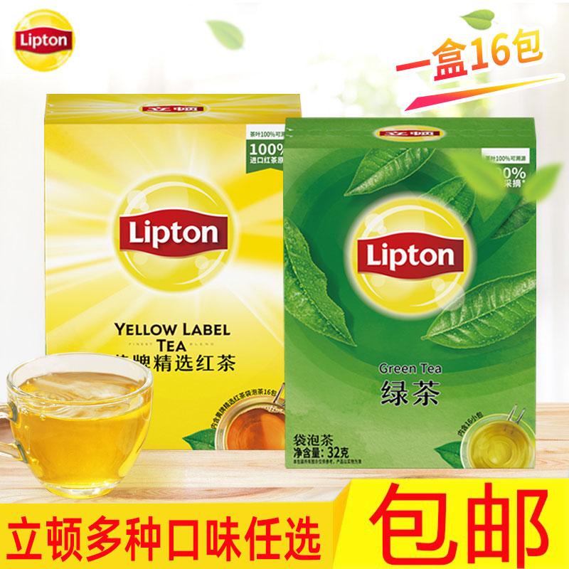 立顿黄牌精选红茶黄山绿茶32g办公室学生喝下午茶袋泡红茶绿茶包