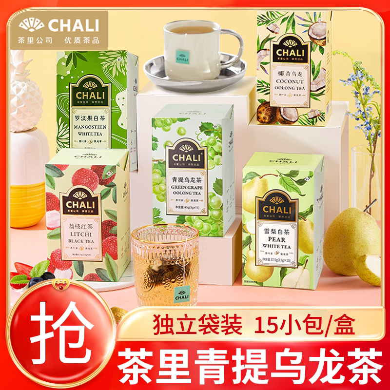 茶里水果茶青提乌龙荔枝红茶罗汉果白茶独立装三角茶包下午茶花茶图片