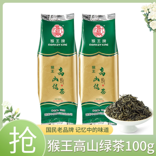 猴王牌高山绿茶100g袋装茶叶中粮春茶叶袋装冲泡学生办公袋装散茶